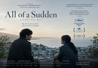 All of a Sudden — Ryusuke Hamaguchi